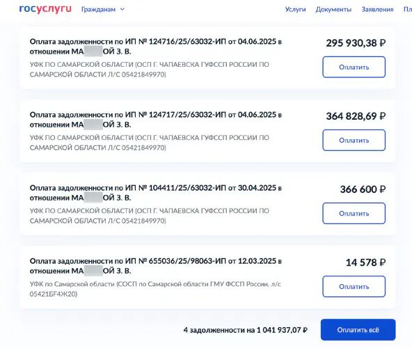 Налог на внимание