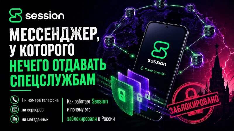Приватность в одиночку не работает